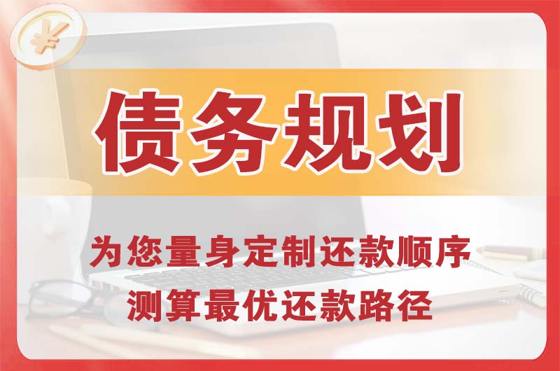 巢湖债务规划